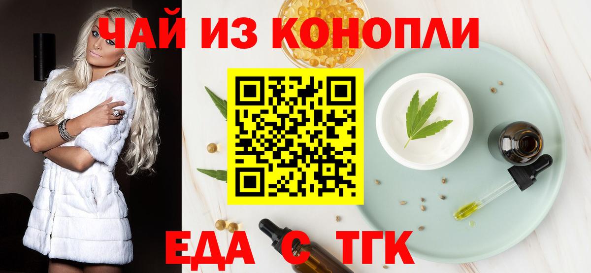 Cannafood марихуана Дальнереченск