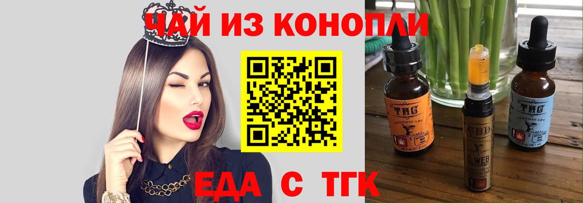 Canna-Cookies марихуана  Вход с VPN  Дальнереченск 