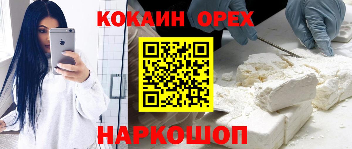 Кокаин  КОКАИН Эквадор  наркошоп  Вход с VPN  Cocaine Columbia  Дальнереченск 