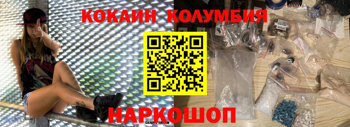 COCAIN Колумбийский Дальнереченск
