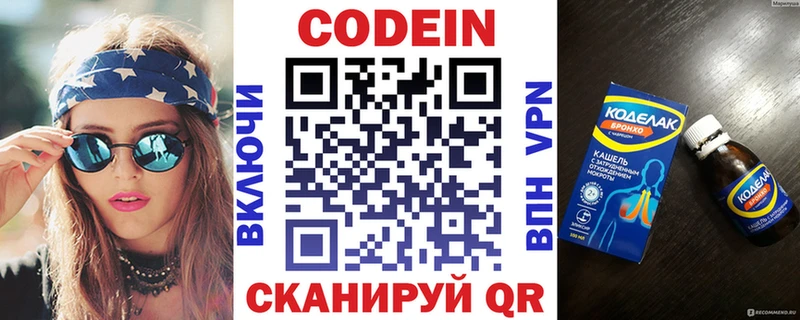 Codein Purple Drank  Дальнереченск 