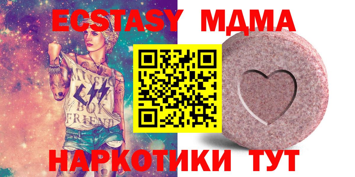 Дальнереченск  ЭКСТАЗИ MDMA  это клад  Ecstasy  ЭКСТАЗИ Punisher  Вход с VPN 