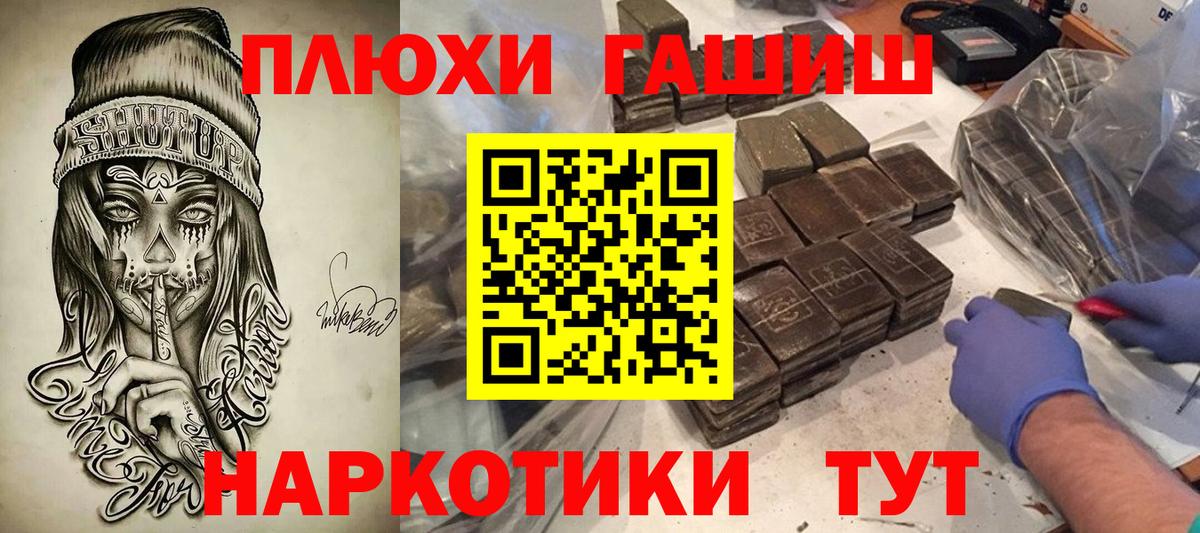 Гашиш индика сатива Дальнереченск