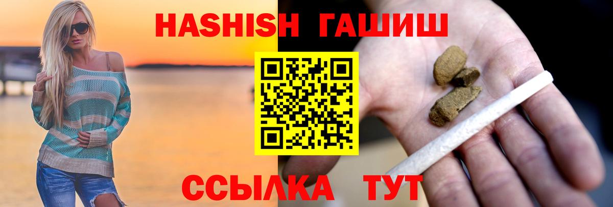 Дальнереченск  ГАШИШ Ice-O-Lator  наркотики  ГАШИШ Изолятор  Вход с VPN 