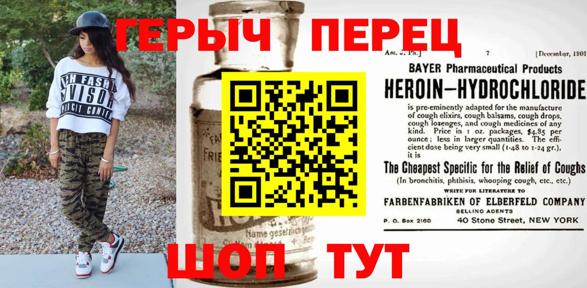 Дальнереченск  Героин гречка  Вход с VPN 