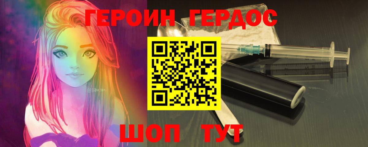Героин гречка Дальнереченск