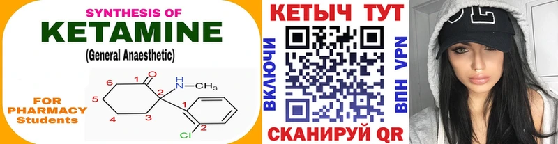 КЕТАМИН ketamine  Дальнереченск 