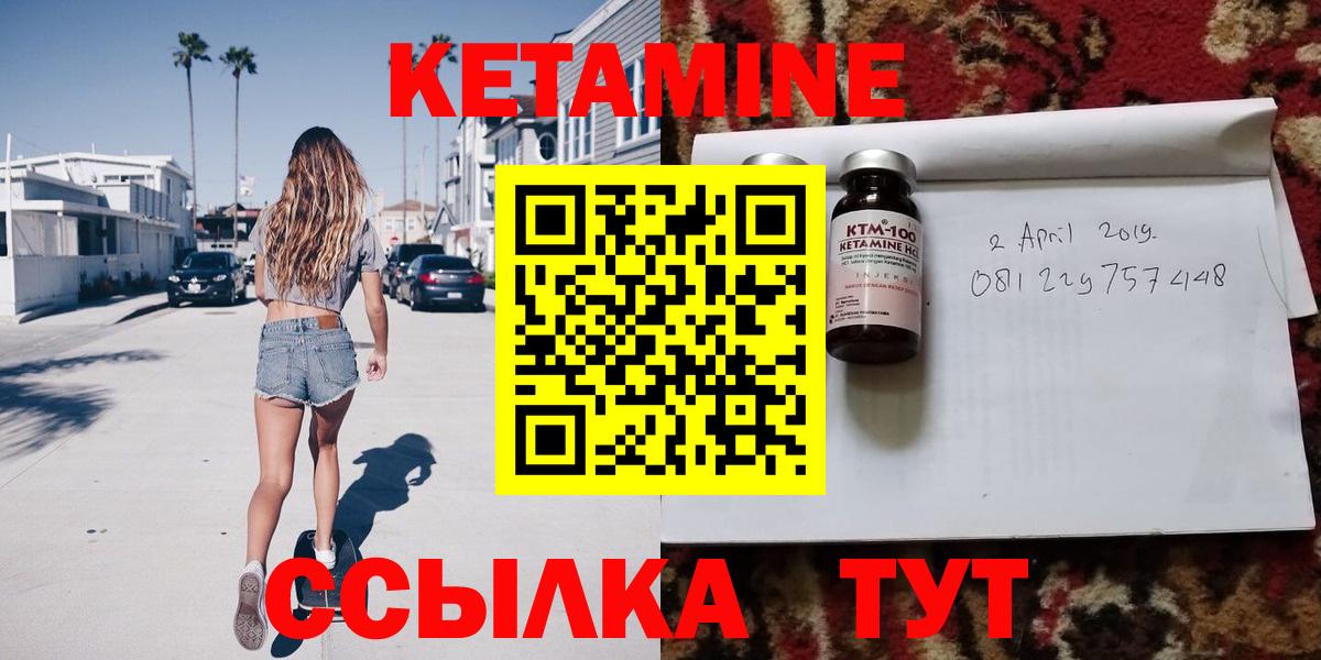 Дальнереченск  МЕГА   Вход с VPN  Кетамин VHQ 