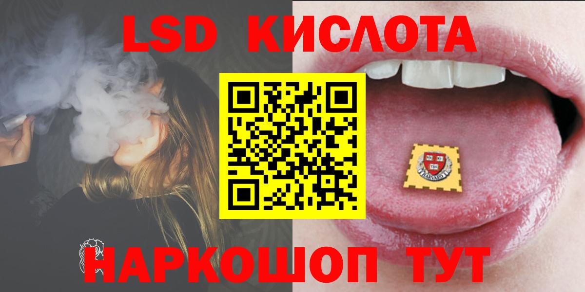 Лсд 25 экстази кислота  Лсд 25 экстази кислота  Дальнереченск  ЛСД экстази  Вход с VPN 
