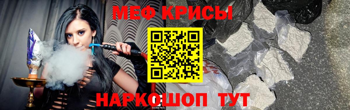 Мефедрон VHQ  Меф мука  Вход с VPN  Дальнереченск 