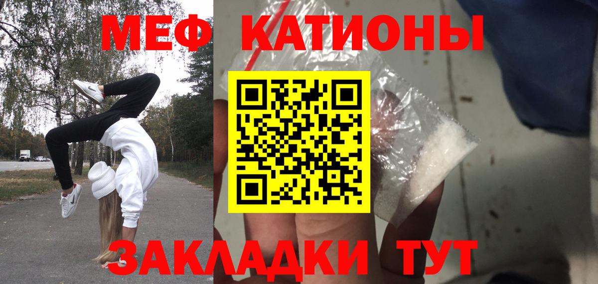 Мефедрон  Дальнереченск