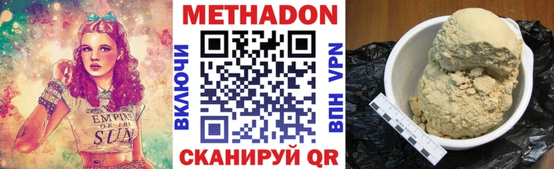 Метадон VHQ  даркнет сайт  ссылка на мегу ССЫЛКА  Дальнереченск 