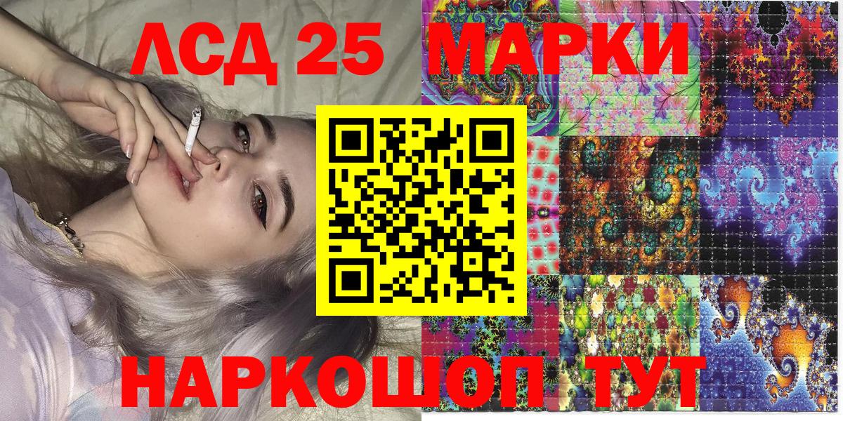 Марки 25I-NBOMe 1,8мг  Марки 25I-NBOMe  Марки 25I-NBOMe 1,8мг  Дальнереченск  Вход с VPN 