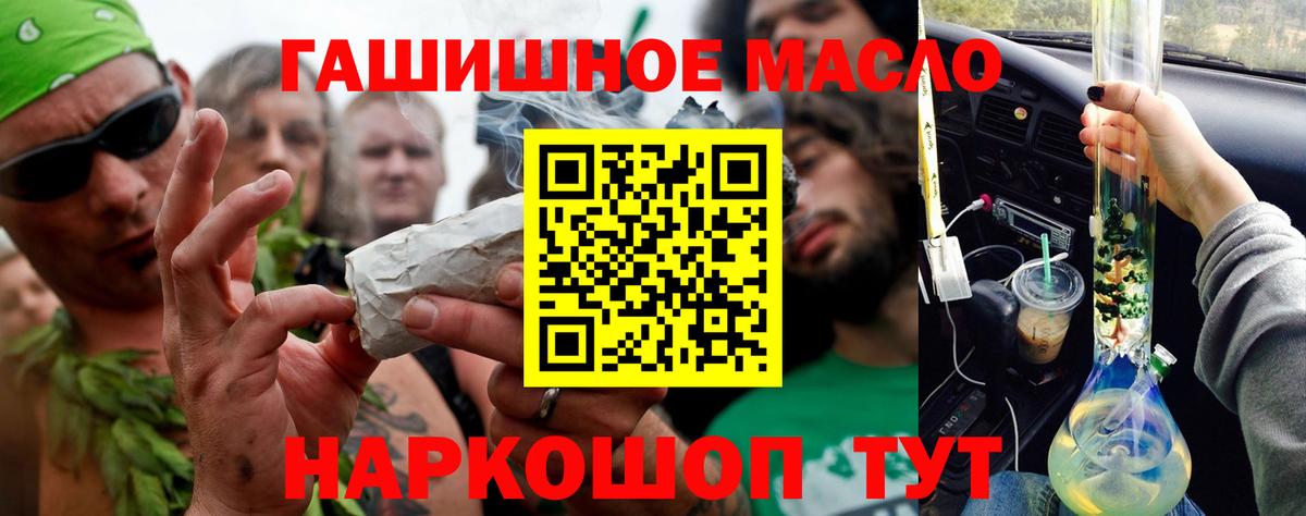 Дальнереченск  Дистиллят ТГК жижа  Вход с VPN  Дистиллят ТГК жижа 