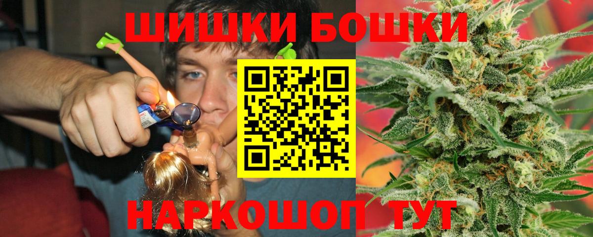 Бошки Шишки OG Kush  Вход с VPN  Каннабис Amnesia  Дальнереченск  Шишки марихуана планчик 